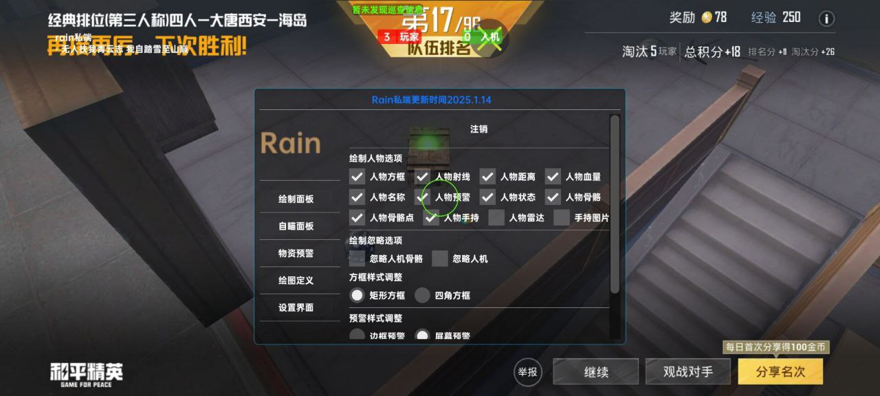 和平精英辅助的道德与规则探讨的配图，内容相关：游戏更新后，旧版辅助可能失效。正规团队通常会在24小时内推送更新，因此选择有技术支持的辅助至关重要。